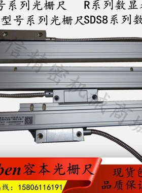 数显表roben容本数显表 SDS8-2V SDS8-3V铣床 线切割光栅尺数显表