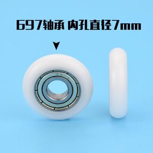 包塑697zz轴承滑轮内孔直径7mm滚轮pom聚甲醛 6mm 尼龙小轮子7