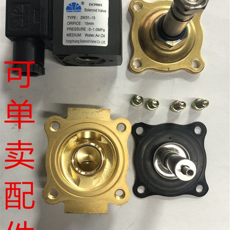 永创2W31-15二位二通直拉膜片式电磁阀  防水线圈型 厂家直销全铜