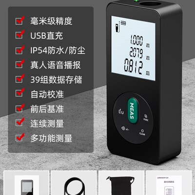 绿林测距仪量激光电子尺尺户外绿光测量仪高精度多功手持14543房