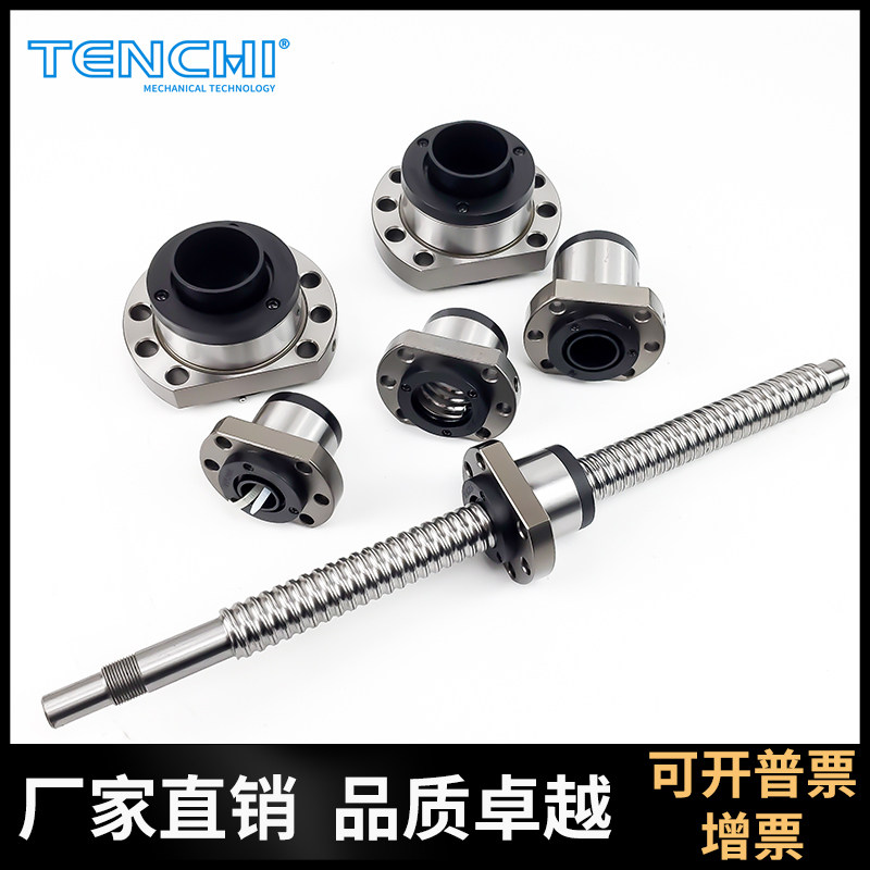 静音滚珠丝杆 螺母SFS SFNS1205/1210/1616/2020/2525/3220/4020