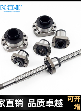 静音滚珠丝杆 螺母SFS SFNS1205/1210/1616/2020/2525/3220/4020