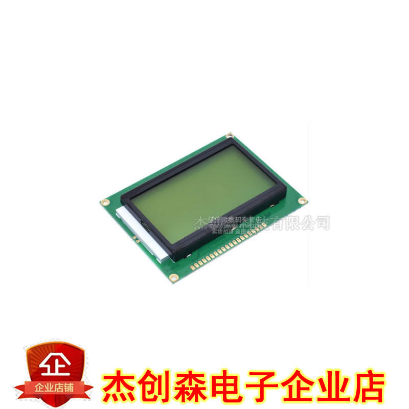 黄绿屏 LCD12864 液晶显示屏 带中文字库 带背光 T5V 串口并口通
