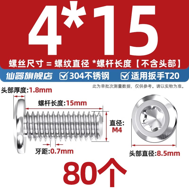 304不锈钢大平头倒边内六角梅花螺丝圆头斜边防盗螺丝钉M4M5M6M8