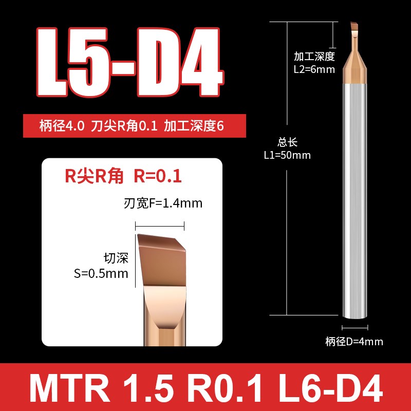 MTR3小孔径4R0.1钨钢合金镗刀0.E2走心机不锈钢6内孔微型车刀抗震