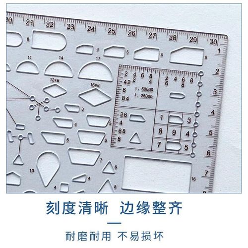 ZHC指挥尺数字字母注记尺地形学绘图模版尺箭标尺勤务尺考核标图