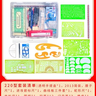 标图工具套装参谋作战标图工具炮兵指挥尺作业包作图参谋作战标图