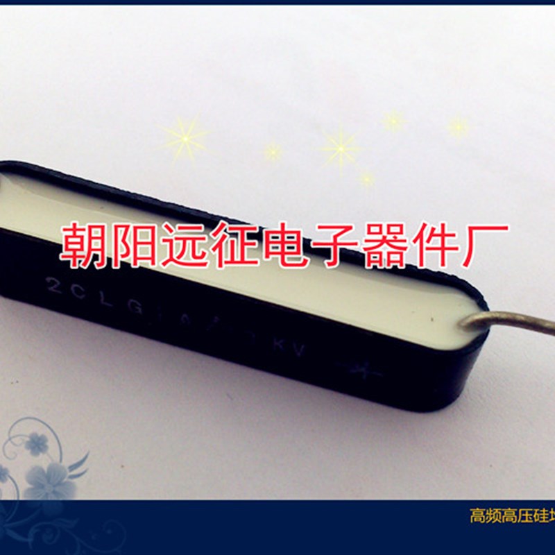 2CLG 15KV/0.n5A(500MA)高频高压硅堆 整流堆55*12*12MM