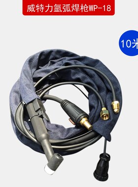 上海威特力焊抢氩焊机 水冷氩弧焊枪WP-18 3米5米315.350.400焊枪
