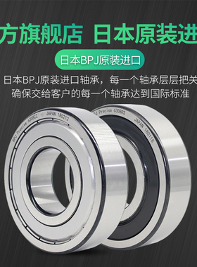 BPJ进口R2ZZ深沟球轴承R3ZZ R4ZZ R6ZZ R8ZZ R166ZZ RS P5 P4