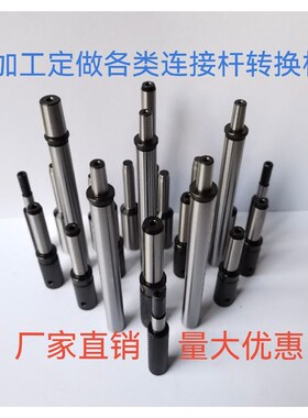 高精度B10B12B16JT0直柄锥度螺纹同心连接杆钻夹头直柄莫氏连接轴