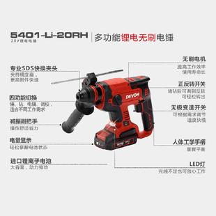 大有5401充电电锤冲击钻锂电无刷无线大功率电镐电钻三用电动工具