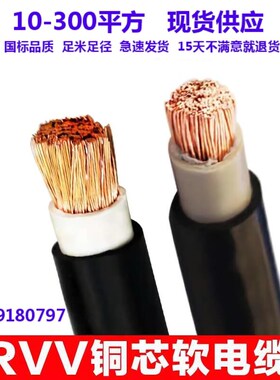 纯铜芯国标RVV/VVR/YJVR单芯软电缆10 16 25 35 50 70 95 120 150