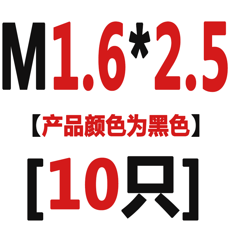 紧定螺丝12.9级凹端机米螺钉内六角无头螺丝钉顶丝M1.6M2/M2.5M3