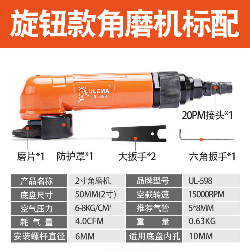 ULEMA2寸气动角磨机风动砂轮机50mm小型角向磨光机可调速抛光机,搬运/仓储/物流设备,机械式停车设备（立体停车库）,淘宝优惠券,粉丝福利购,淘宝优惠卷