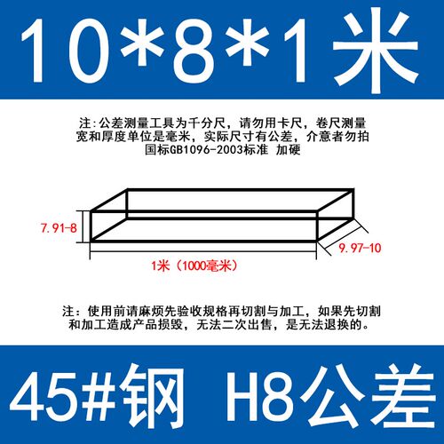 平键45#钢高精度键条GB1096小公差键销扁钢B型四方键H8键销H9键坯