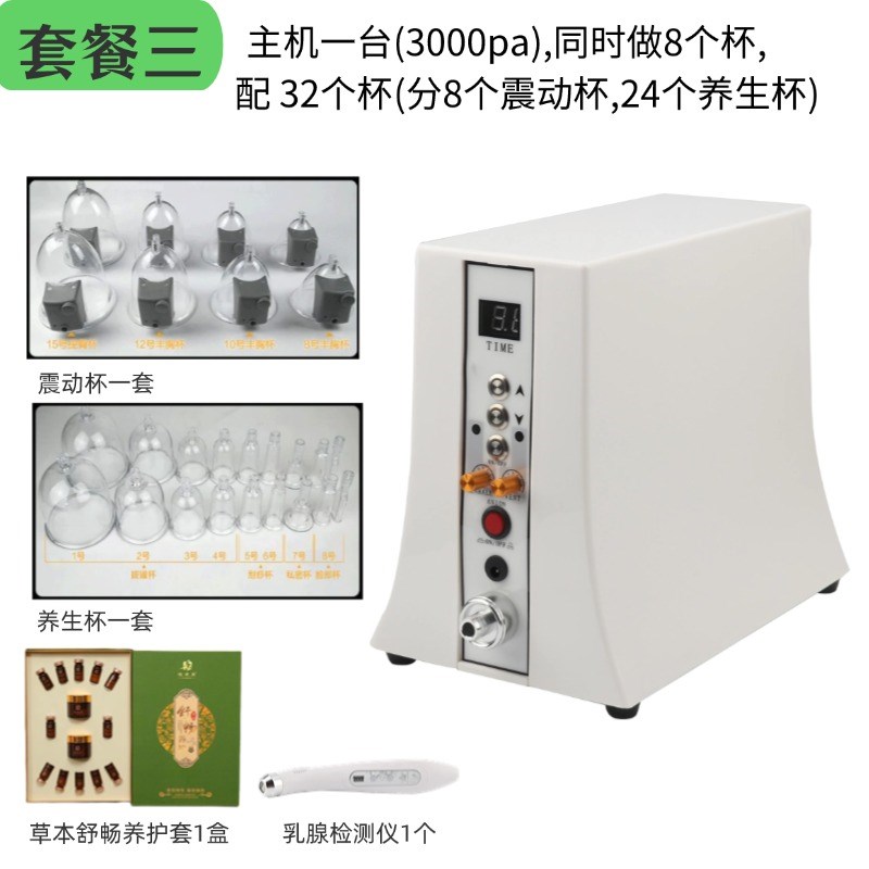 碧波挺庭内在负压丰美胸仪胸部按摩刮痧经络疏通养生排酸仪器家用