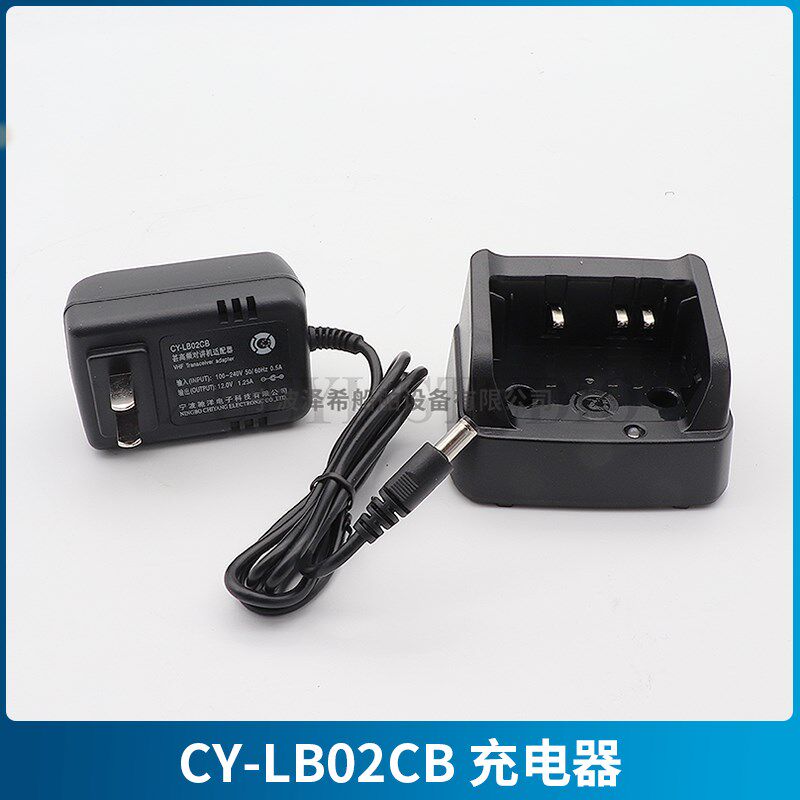 驰洋船用手持机CY-VH02甚高频对讲机VHF充电式无线电台手台