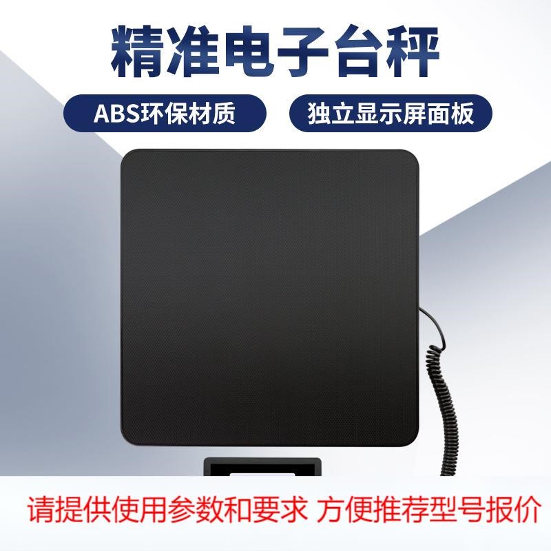 高精度电子秤磅秤200kg 便携物流台秤包裹电子称邮包秤宠物秤