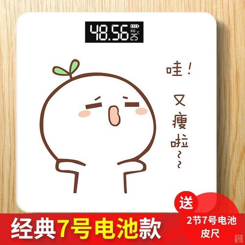 称重器多功能度重磅秤分离式电子称的体重秤充电款枰家用小型准确