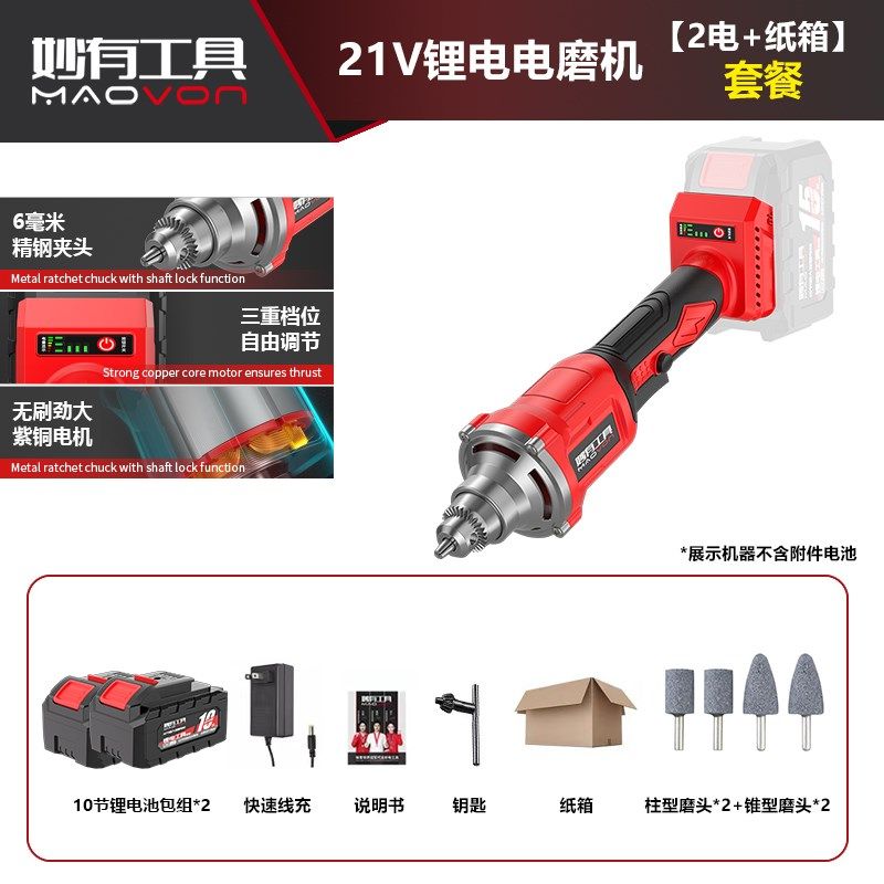 充电式电磨机小型手持电动打磨机玉石木雕刻工具打磨抛光迷你电钻,工业油品/胶粘/化学/实验室用品,实验室漏斗,淘宝优惠券,粉丝福利购,淘宝优惠卷