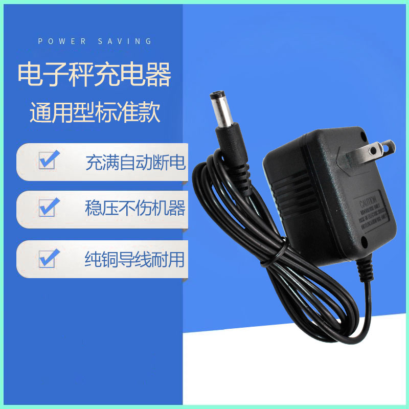 电子秤充电器4v台秤6v500ma圆孔通用型电源线电子称冲电器