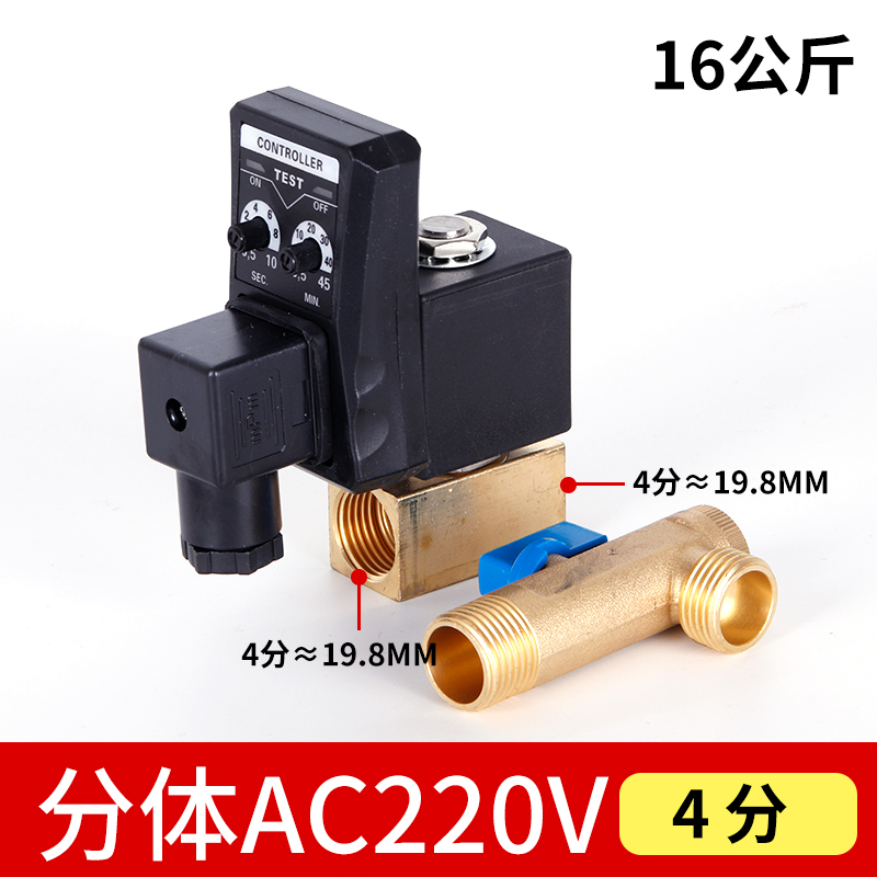 空压机干燥过滤定时自动排水阀冷干机延时开关电子放水220V控制器