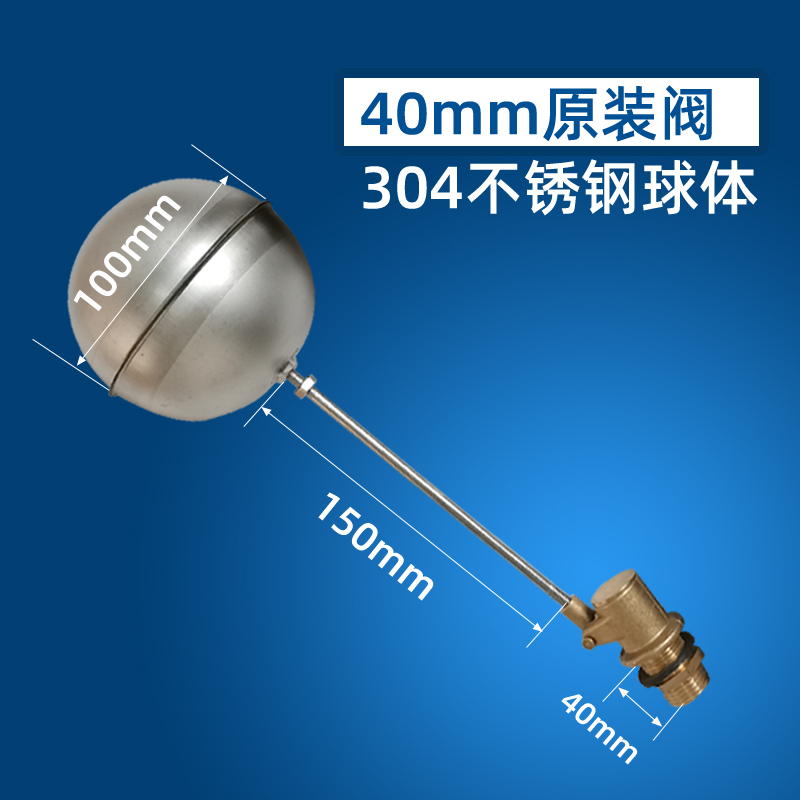 电开水器配件不锈钢自动进水蒸饭柜4分浮球阀防干烧扁浮球阀开关