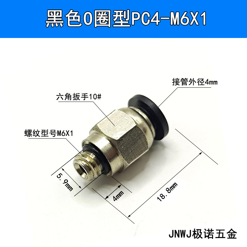 油路管快速插接头润滑泵液压配件滑块油嘴公制螺纹牙M6*1M8*1包邮