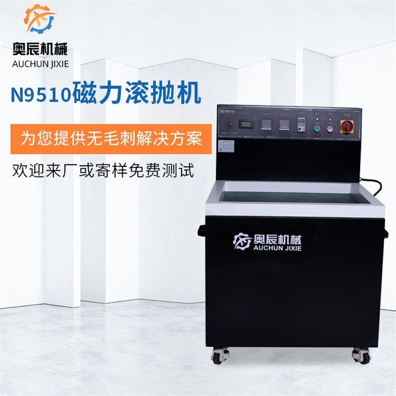 磁力研磨抛光机金属不锈钢内孔表面处理去毛刺机器工业小型光饰机,搬运/仓储/物流设备,机械式停车设备（立体停车库）,淘宝优惠券,粉丝福利购,淘宝优惠卷