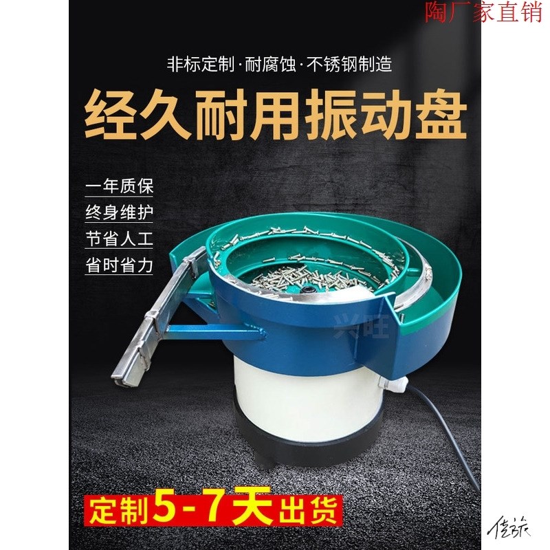 新款五金振动盘小型螺丝送料机底座控制器直振筛选螺帽震