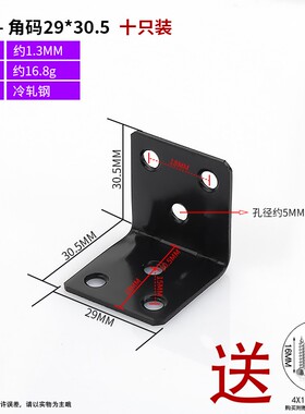加长铁角码黑色直角固定器三角铁支架连接件片加固五金l型层板托t