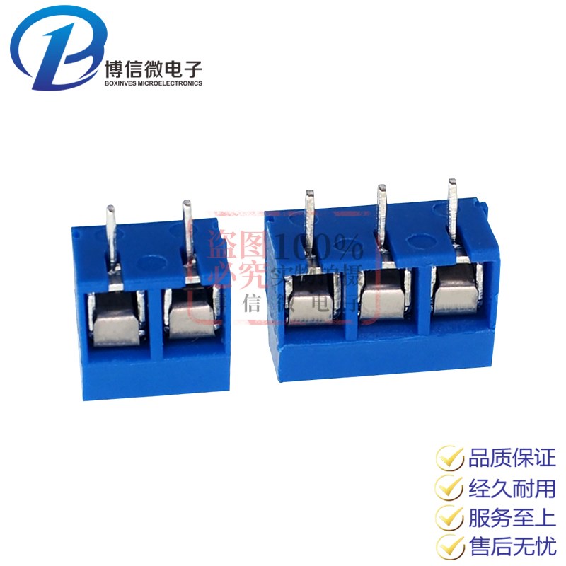 KF301 蓝色 KF301-2P/3P 接线柱 5mm间距 接线端子300V15A