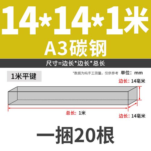 价45#钢/A3 1米平键45钢条钢料平键销四方键棒平健条方形平键