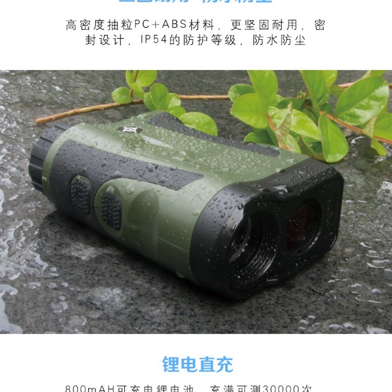 普鲁士PRUSS激光测距望远镜高精度600米1000米2000米测距充电