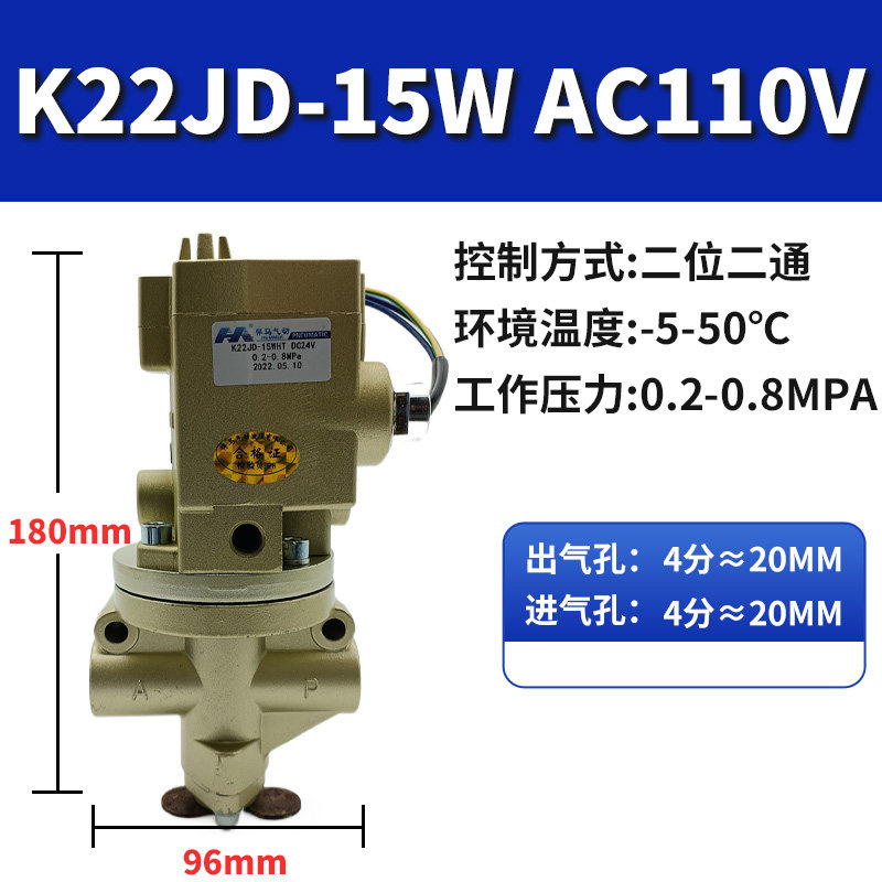 二位二通气动电磁阀K22JD-25W截止式换向阀K22JD-15W-20W-32W40TW