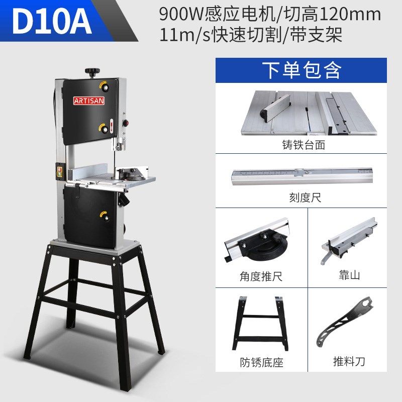 小型家用木工带锯机精准切割拉花锯开料锯曲线超高速电动工具带锯,搬运/仓储/物流设备,机械式停车设备（立体停车库）,淘宝优惠券,粉丝福利购,淘宝优惠卷