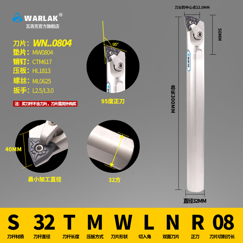 数控车床镗孔刀 内孔车刀刀杆95y度镗刀杆MWLNR08刀架内圆正反刀