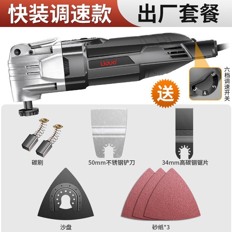 多功能打磨切修边机大功率万用宝木工电动工具大全开孔开槽神器