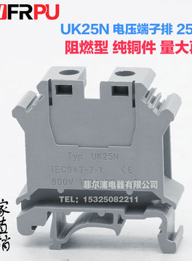 厂家直销导轨式纯铜件电压端子UK25N 接线端子排UK-25N 25MM平方