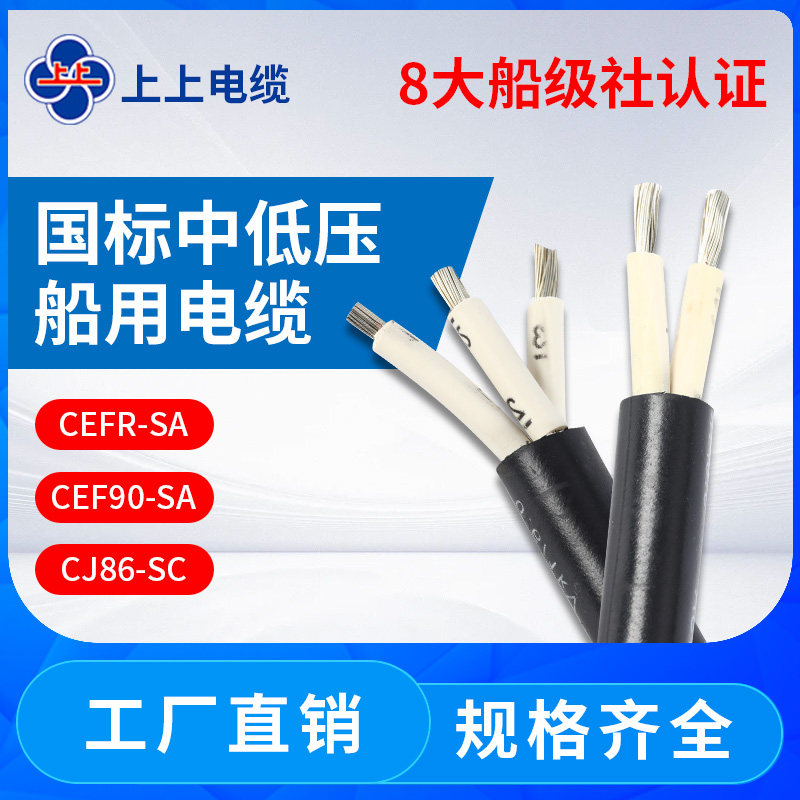 上上电缆 CEFR船用电缆线2 3 4芯2.5 4 6 10平方镀锡铜芯矿用电缆,办公设备/耗材/相关服务,办公线材,淘宝优惠券,粉丝福利购,淘宝优惠卷