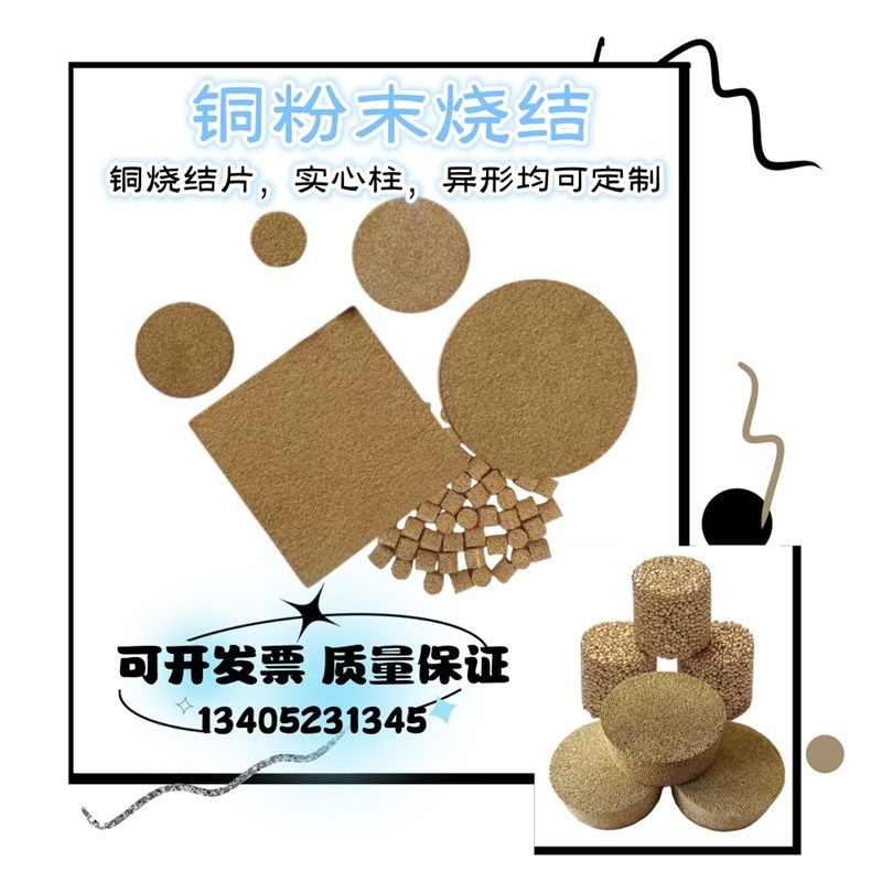 铜烧结金属粉末冶金过滤器油水分离器SMC黄青铜液压油管筒过滤芯,工业油品/胶粘/化学/实验室用品,实验室漏斗,淘宝优惠券,粉丝福利购,淘宝优惠卷