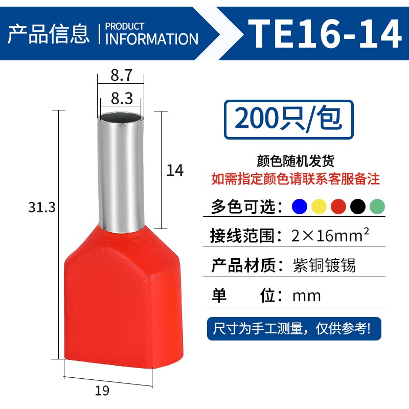 TE双线管型端子预绝缘端子欧式针型TE0508/1L008/1508冷压端子铜