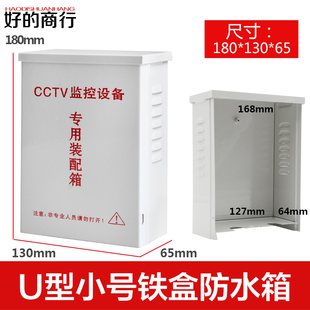 金属防水箱/CCTV监控设备/室外监控电源防水/网络POE供电箱/200款