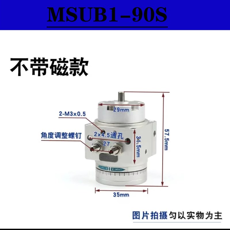 SMC旋转气缸MSUB气缸90度180度叶片式旋转摆台MDSUB7旋转摆动气缸