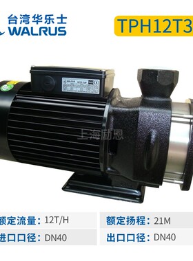 华乐士TPH2T3K机床冷却泵火花机油泵380v三相加工中心CNC冷却油泵