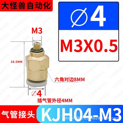 气动迷你型螺纹弯头接头快插直通KJS/KJH/KJL6-01/4-M5/6-M6/4-M3