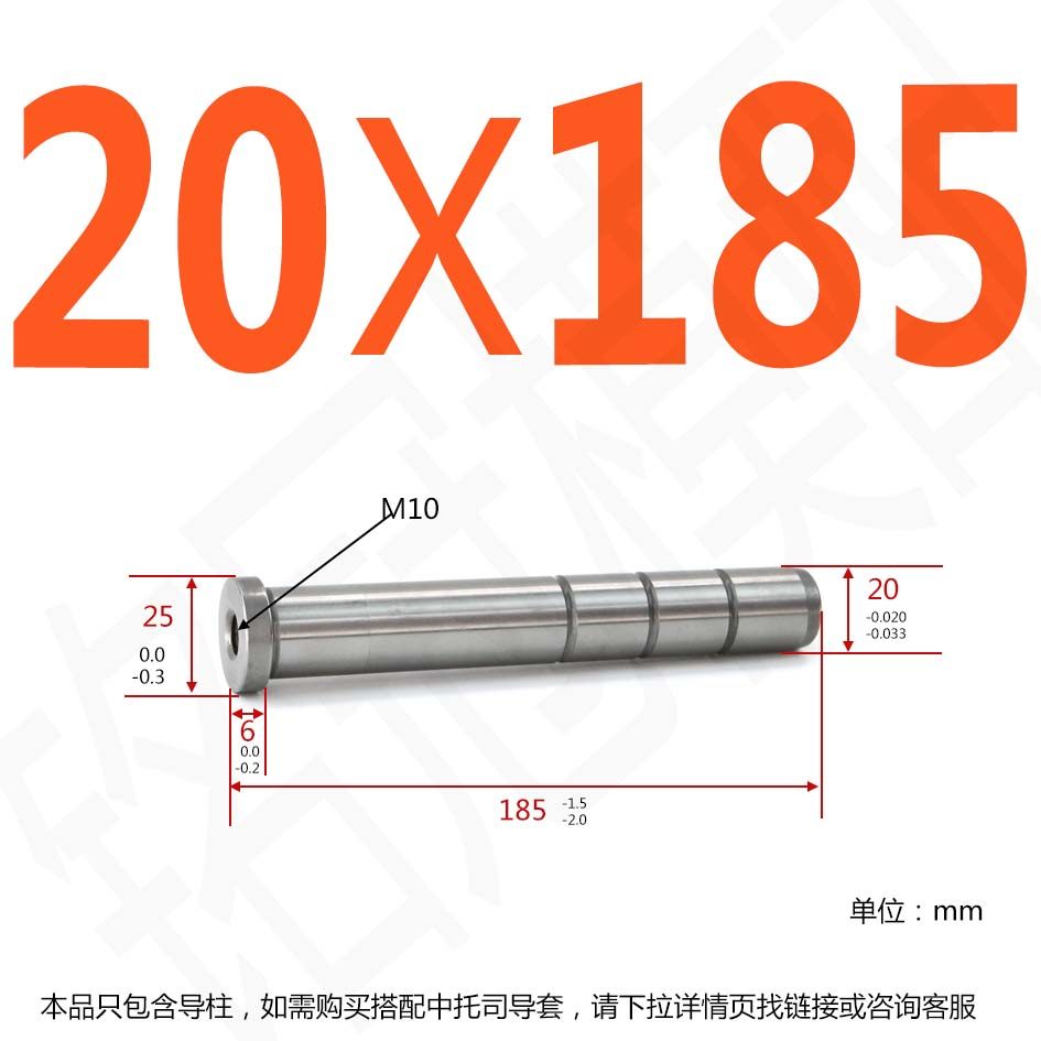 中托司导柱中托边EGP模架中GP柱龙记/德信模架导柱现货脑头螺纹孔