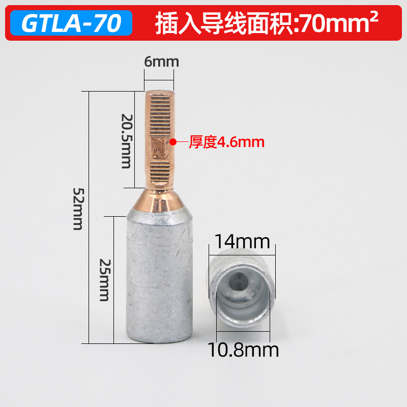 GTLA电表铜铝插针 针形接线端子 铜铝接头 电表箱接线柱 送护套,办公设备/耗材/相关服务,办公线材,淘宝优惠券,粉丝福利购,淘宝优惠卷
