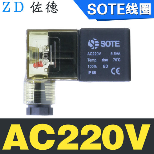 SOTE静音无油奥突斯空压机电磁阀小气泵排气阀AC220V常开ST22-06T